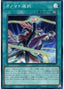 Onomatopickup — Quarter Century Chronicle side:Unity (QCCU-073) Yu-Gi-Oh! card