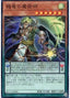 Oafdragon Magician — Quarter Century Chronicle side:Unity (QCCU-080) Yu-Gi-Oh! card