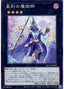 Timestar Magician — Quarter Century Chronicle side:Unity (QCCU-089) Yu-Gi-Oh! card