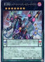 Odd-Eyes Rebellion Xyz Dragon — Quarter Century Chronicle side:Unity (QCCU-090) Yu-Gi-Oh! card