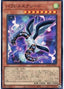 Parallel eXceed — Quarter Century Chronicle side:Unity (QCCU-097) Yu-Gi-Oh! card