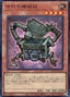 Ancient Gear Box — Quarter Century Chronicle side:Unity (QCCU-112) Yu-Gi-Oh! card