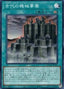 Ancient Gear Fortress — Quarter Century Chronicle side:Unity (QCCU-123) Yu-Gi-Oh! card