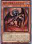 Scarm, Malebranche of the Burning Abyss — Quarter Century Chronicle side:Unity (QCCU-140) Yu-Gi-Oh! card