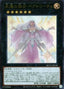 Beatrice, Lady of the Eternal — Quarter Century Chronicle side:Unity (QCCU-144) Yu-Gi-Oh! card