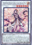 Aromaseraphy Sweet Marjoram — Quarter Century Chronicle side:Unity (QCCU-165) Yu-Gi-Oh! card