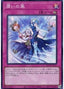 Humid Winds — Quarter Century Chronicle side:Unity (QCCU-167) Yu-Gi-Oh! card