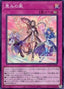 Blessed Winds — Quarter Century Chronicle side:Unity (QCCU-168) Yu-Gi-Oh! card