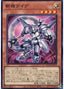 Mathmech Diameter — Quarter Century Chronicle side:Unity (QCCU-170) Yu-Gi-Oh! card