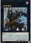 Raider's Knight — Quarter Century Chronicle side:Unity (QCCU-181) Yu-Gi-Oh! card