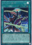 Onomatopickup — Quarter Century Chronicle side:Unity (QCCU-073) Yu-Gi-Oh! card