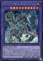 Ultimate Ancient Gear Golem — Quarter Century Chronicle side:Unity (QCCU-116) Yu-Gi-Oh! card
