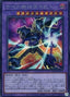 Chaos Ancient Gear Giant — Quarter Century Chronicle side:Unity (QCCU-117) Yu-Gi-Oh! card