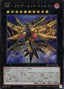Raidraptor - Ultimate Falcon — Quarter Century Chronicle side:Unity (QCCU-158) Yu-Gi-Oh! card