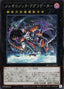 Mereologic Aggregator — Quarter Century Chronicle side:Unity (QCCU-183) Yu-Gi-Oh! card