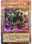 Ancient Gear Hunting Hound — Quarter Century Chronicle side:Unity (QCCU-114) Yu-Gi-Oh! card