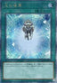 Charge of the Light Brigade (V.3 - Quarter Century Secret Rare)