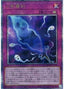 Phantom Knights' Fog Blade — Quarter Century Chronicle side:Unity (QCCU-148) Yu-Gi-Oh! card