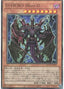 Destiny HERO - Plasma — Quarter Century Chronicle side:Unity (QCCU-029) Yu-Gi-Oh! card