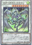 Stardust Dragon — Quarter Century Chronicle side:Unity (QCCU-049) Yu-Gi-Oh! card
