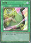 Tuning — Quarter Century Chronicle side:Unity (QCCU-056) Yu-Gi-Oh! card