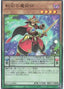 Double Iris Magician — Quarter Century Chronicle side:Unity (QCCU-085) Yu-Gi-Oh! card