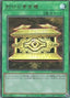 Gold Sarcophagus — Quarter Century Chronicle side:Unity (QCCU-198) Yu-Gi-Oh! card