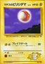 Lt. Surge's Voltorb