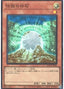 The White Stone of Legend — Quarter Century Chronicle side:Pride (QCCP-002) Yu-Gi-Oh! card
