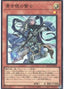 Sage with Eyes of Blue — Quarter Century Chronicle side:Pride (QCCP-003) Yu-Gi-Oh! card