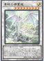Blue-Eyes Spirit Dragon — Quarter Century Chronicle side:Pride (QCCP-010) Yu-Gi-Oh! card
