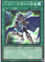 The Melody of Awakening Dragon — Quarter Century Chronicle side:Pride (QCCP-011) Yu-Gi-Oh! card