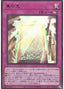 True Light — Quarter Century Chronicle side:Pride (QCCP-014) Yu-Gi-Oh! card