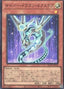 Cyber Dragon Nachster — Quarter Century Chronicle side:Pride (QCCP-018) Yu-Gi-Oh! card