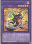 Chimeratech Rampage Dragon — Quarter Century Chronicle side:Pride (QCCP-023) Yu-Gi-Oh! card
