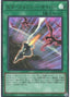 Cyber Emergency — Quarter Century Chronicle side:Pride (QCCP-031) Yu-Gi-Oh! card