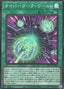 Cyberdark Realm — Quarter Century Chronicle side:Pride (QCCP-033) Yu-Gi-Oh! card