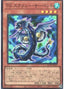T.G. Screw Serpent — Quarter Century Chronicle side:Pride (QCCP-037) Yu-Gi-Oh! card
