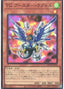 T.G. Booster Raptor — Quarter Century Chronicle side:Pride (QCCP-038) Yu-Gi-Oh! card