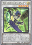T.G. Star Guardian — Quarter Century Chronicle side:Pride (QCCP-046) Yu-Gi-Oh! card