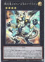 Starliege Photon Blast Dragon — Quarter Century Chronicle side:Pride (QCCP-061) Yu-Gi-Oh! card