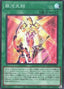 Galaxy Trance — Quarter Century Chronicle side:Pride (QCCP-065) Yu-Gi-Oh! card