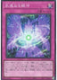Eternal Galaxy — Quarter Century Chronicle side:Pride (QCCP-067) Yu-Gi-Oh! card