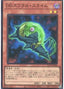 D/D Swirl Slime — Quarter Century Chronicle side:Pride (QCCP-068) Yu-Gi-Oh! card