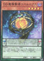 D/D Savant Copernicus — Quarter Century Chronicle side:Pride (QCCP-074) Yu-Gi-Oh! card