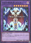 D/D/D Oracle King d'Arc — Quarter Century Chronicle side:Pride (QCCP-079) Yu-Gi-Oh! card