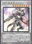 D/D/D Cursed King Siegfried — Quarter Century Chronicle side:Pride (QCCP-082) Yu-Gi-Oh! card