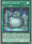 Dark Contract with the Swamp King — Quarter Century Chronicle side:Pride (QCCP-088) Yu-Gi-Oh! card