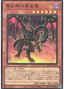 Red-Eyes Black Meteor Dragon — Quarter Century Chronicle side:Pride (QCCP-113) Yu-Gi-Oh! card