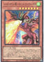 Harpie's Pet Dragon - Fearsome Fire Blast — Quarter Century Chronicle side:Pride (QCCP-124) Yu-Gi-Oh! card